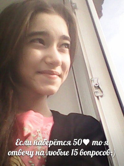 Регина Шакирова