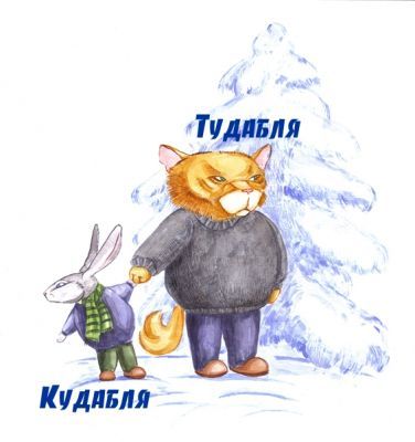 Коля Сичкин