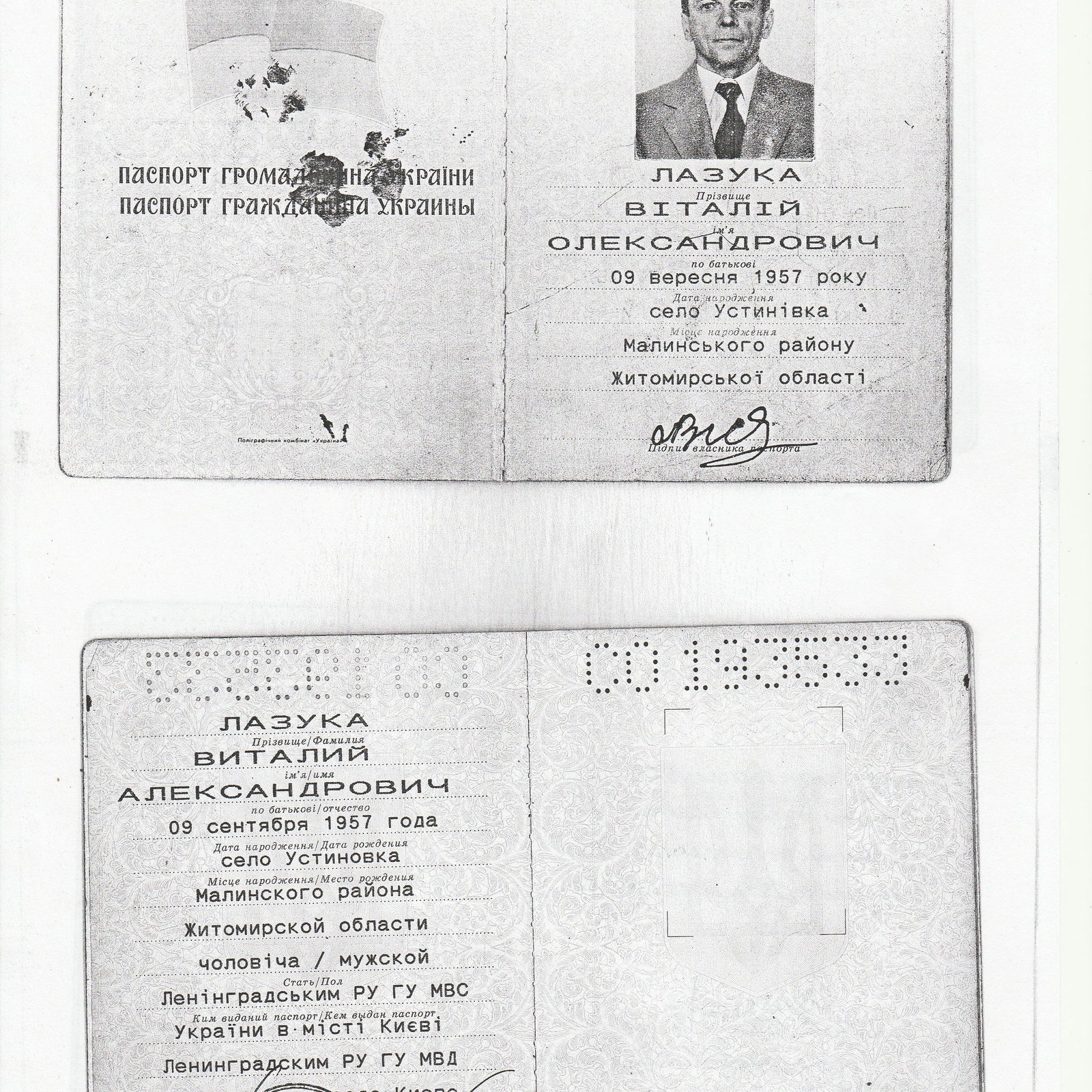 Виталий Лазука