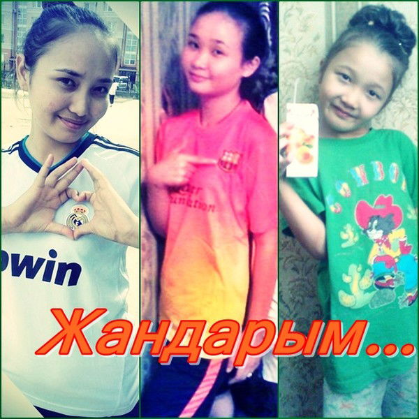 Гулназ Кумисбаева