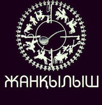 Великий Кiшi Жуз