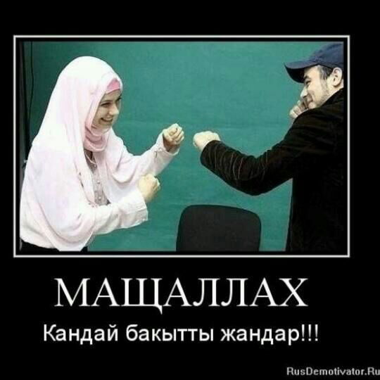 Muslima Муслима