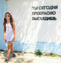 Мария Терновская