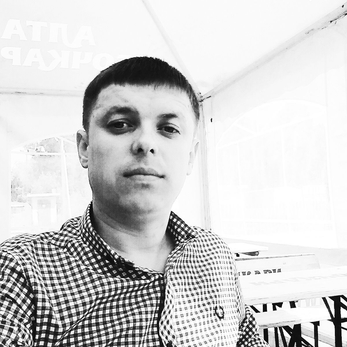 Сергей Павлов