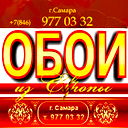 "обои Из Европы" Www.oboi63.ru