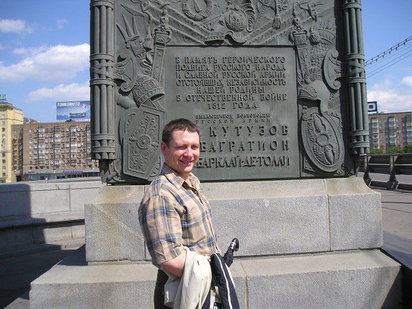 Александр Ван