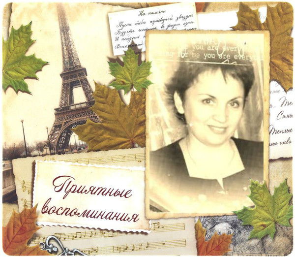 Ольга Сощенко