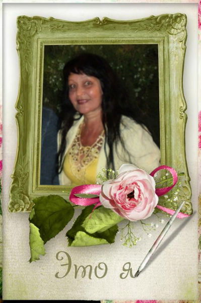 Тамара Савченко