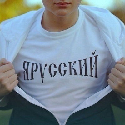 Алексей Егоров