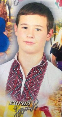 Кирилл Кузьменко