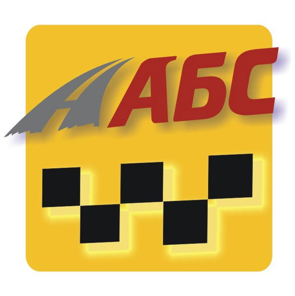 Бухгалтер Абс