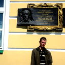 Вячеслав Бобылев