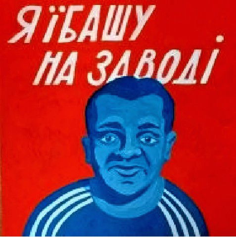 Сашко Федоренко