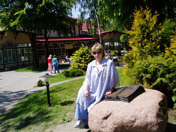 Антонина Рошко