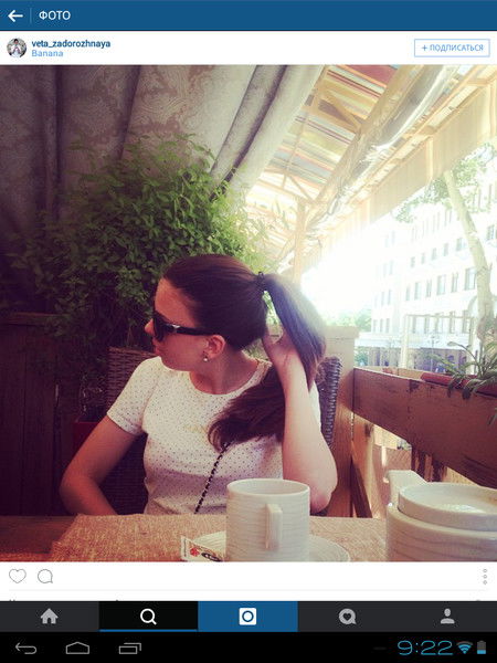 Евгения Ярушкина