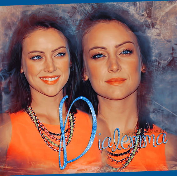 Вечная Диалемма