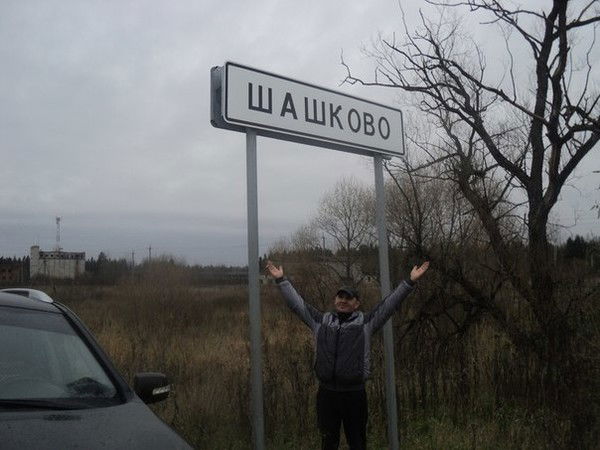 Алексей Шашков