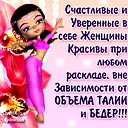 Инна Иванова