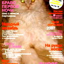 Ирина Климович