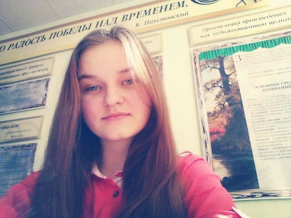 Диана Романец