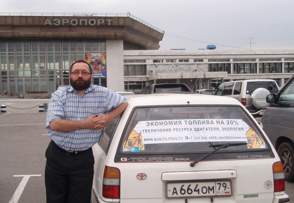 Виктор Суриц