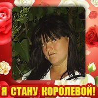 Ксения Минина