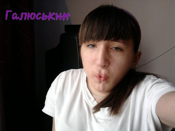 Галюська Романовская