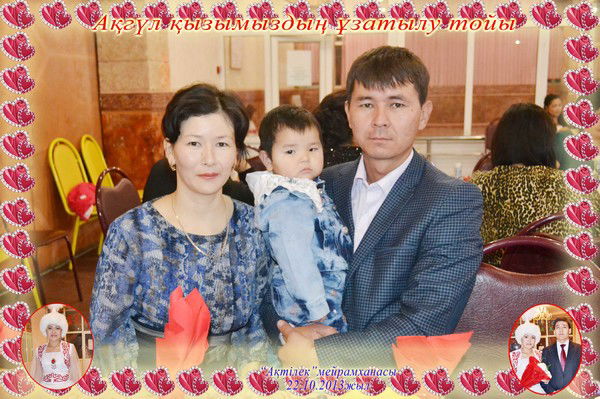 Нурлан Утеубаев