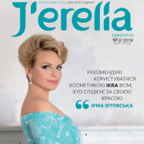 Jerelia Ukraine