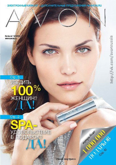 Анна Avon Макаренко