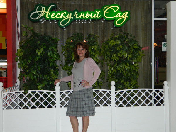 Ольга Тригубенко