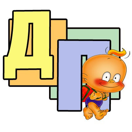 Дежурный Папа