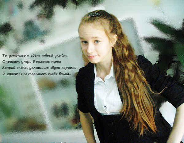 Машенька)* .