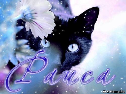 Раиса Бижанова