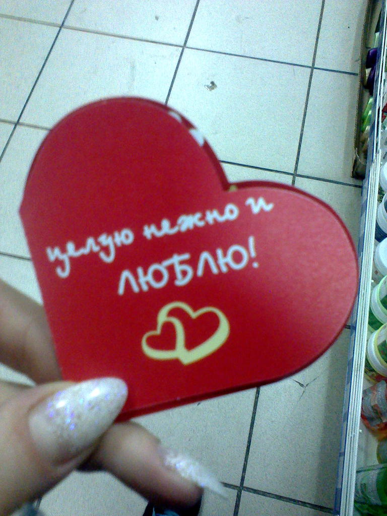 Люба Трофимова