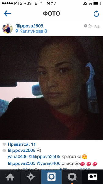 Анастасия ~~~~~