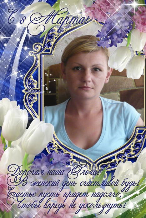 Ольга Чудесникова