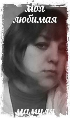 Наташа Яцик