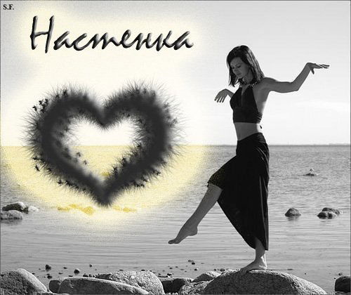 Анастасия Конфеткина