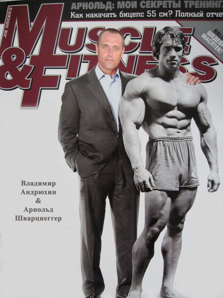 Владимир Андрюхин