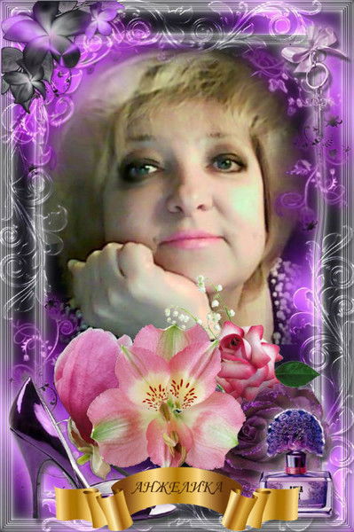 Анжелика Анжелика