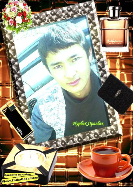 Нурбек Оразбеков