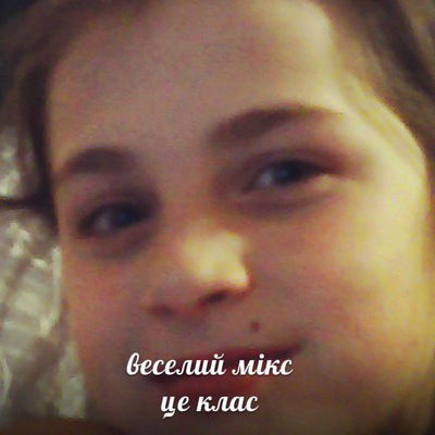 Віка Чикеренда