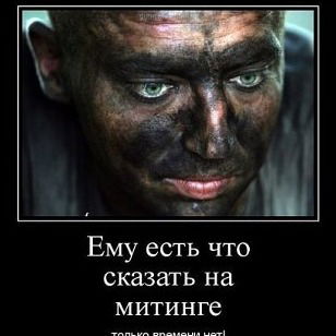 Патриот Донбасса