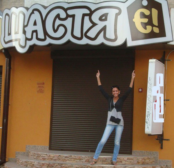 Аня Дмитренко