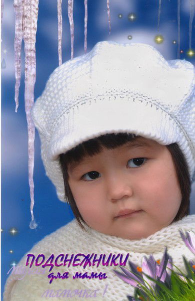 Замира Айтбаева