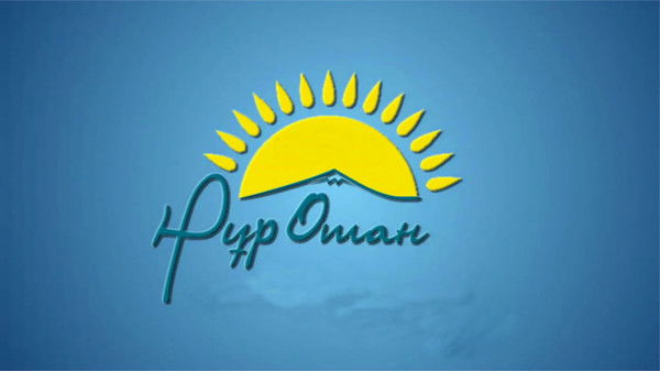 Казыгурт Нур Отан