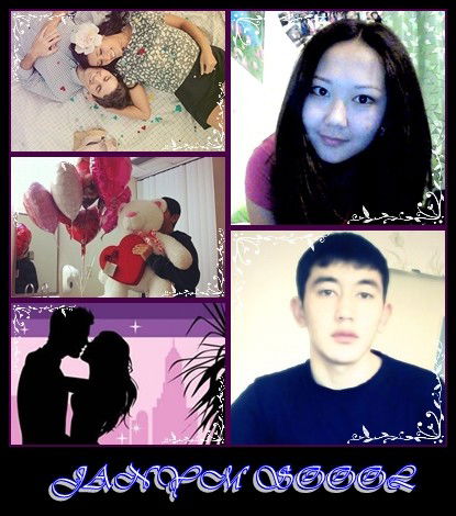 Балжан Серик