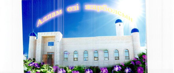 Кульбаршин Ибраева(Самбаева)