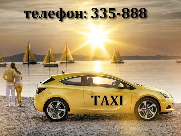 Такси Саяхаат